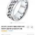 스피너반지 커플링 우정반지 체인 회전반지 심플 패션 남녀공용 반지 선물