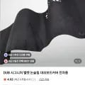 시그니처 벨벳 논슬립 대쉬보드커버