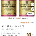솔가 여성용 멀티비타민 4개월분
