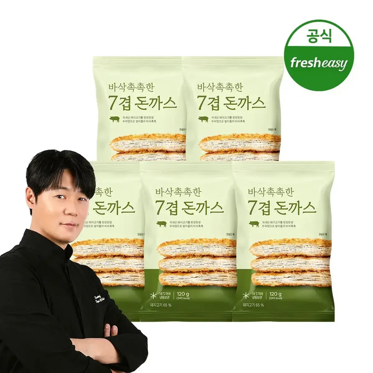 최현석셰프 7겹 돈까스 5팩