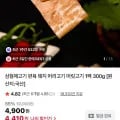 삼형제 편육 슬라이스 300g