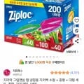 지퍼락 혼합 200개