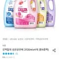 피죤 강력탈취 섬유유연제 3100ml x 4개 (향 4종 택)
