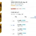 오리온 다이제 씬 비스켓 252g 3개