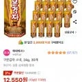 구운감자 스낵 24g 30개