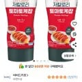 비비드키친 저칼로리 토마토케챂 320g 2개