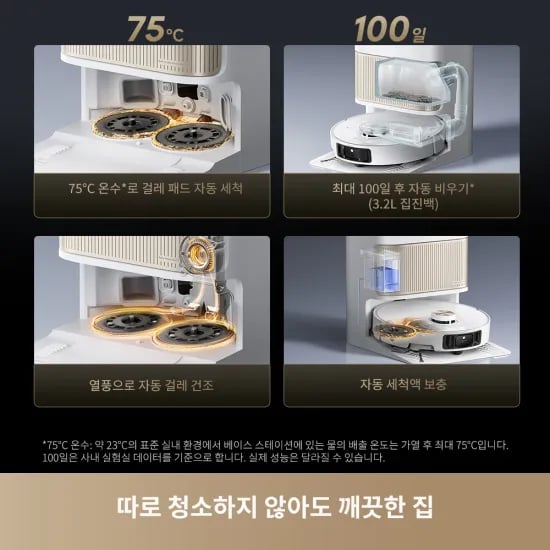 JONR ED20 PRO ($119.90), 드리미 L10s Heat 로봇청소기(621,307원)