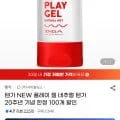 텐가 플레이 젤 네추럴 100개