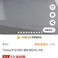 툴리바 쑥 쿨링 매트리스 커버