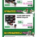 식사이론 숯불향 오븐치킨 330g 5팩