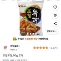 조청유과 96g 5개