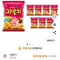 농심 자갈치 141g 8개