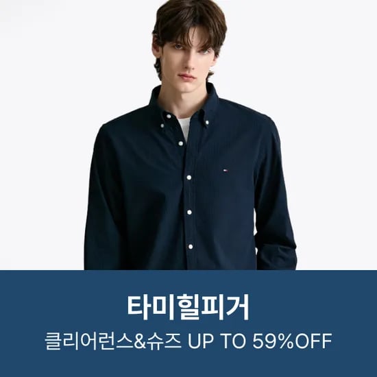 타미힐피거 헤리티지 옥스포드 셔츠