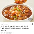 순살 게장 300g