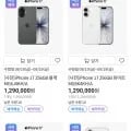 아이폰17 256GB 전 색상