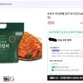 조선호텔 김치 8kg
