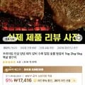 인삼 칼집 양념 돼지갈비 1kg (17,416원/무배)