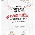 피그비 항균 아기 지퍼백 Mini 1+1+1골라담기
