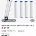 수압상승 녹물제거 샤워기 필터포함 1개 필터 3개