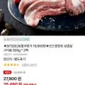 도드람한돈 삼겹살 구이용 500g 2팩