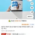 밀키즈 키 성장 영양제 33,120원