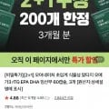 초임계 알티지 오메가3 3개월분