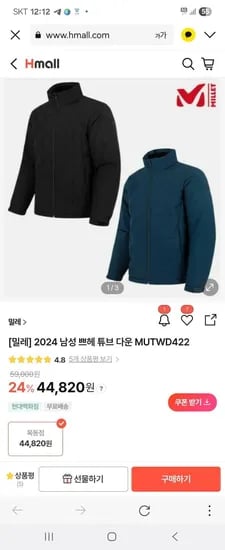 2024 남성 쁘헤 튜브 다운 MUTWD422