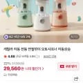 자동 전동 연필깎이