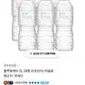 풀무원 워터루틴 2L 24병