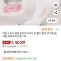 여성 스포츠 양말 12켤레