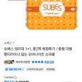 슈베스 캐치미 생리대 1+1팩