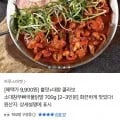 소대창무뼈국물닭발 700g