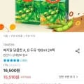 베지밀 A,B 두유 190ml 64팩