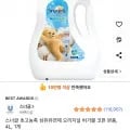 스너글 초고농축 섬유유연제 오리지널 허거블 코튼 본품 4L 1개