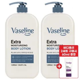바세린 바디로션 1000ml 2개
