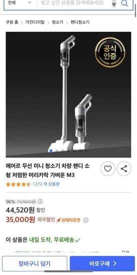 에어르 무선 미니청소기 소형
