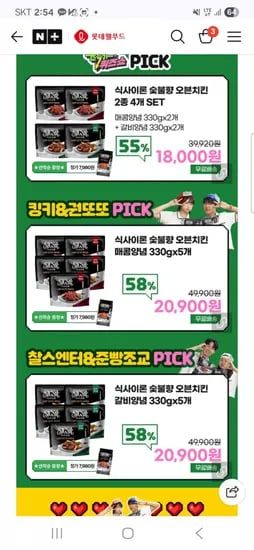 숯불향 오븐치킨 매콤양념맛 5팩