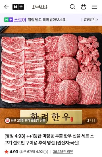 화려한우 우아할 한 세트 1.3kg 채끝등심, 갈비살, 생차돌, 불고기, 요리용등심, 국거리