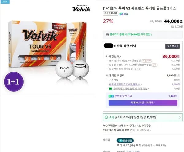 볼빅 3피스 우레탄 골프공 1+1