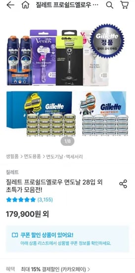 질레트 프로쉴드 옐로우 스킨텍 면도날 28입 외 다양