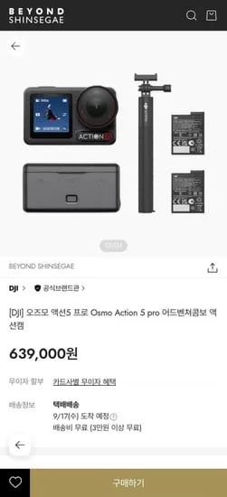 DJI 오즈모 액션5 프로 어드벤쳐콤보