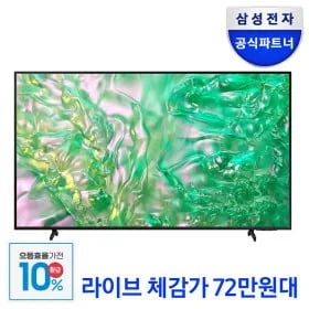 삼성 UHD 65인치 1등급 TV