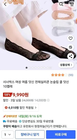 시너싹스 여성 여름 덧신 10켤레