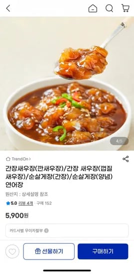 순살게장 300g