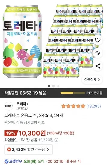 토레타 340ml 캔 24개