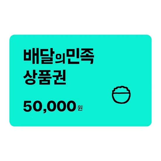 스타벅스 5만원권 45,000원