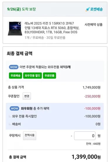 레노버 리전 5 15IRX10 i7 RTX 5060 게이밍 노트북