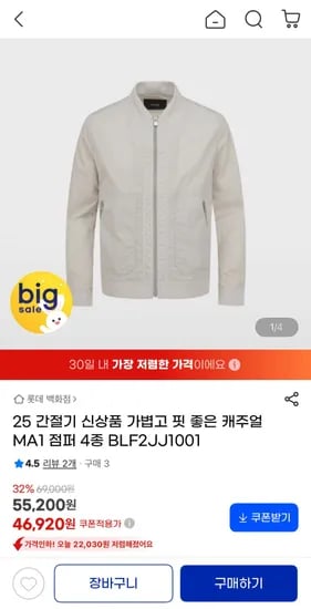 앤드지 MA1 점퍼 4종