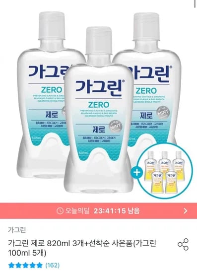 가그린 제로 820ml 3개