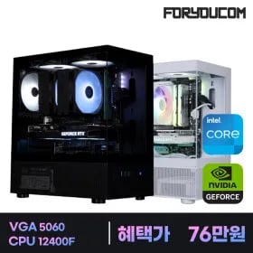 조립PC 완본체 8개 RTX5060~RTX5080